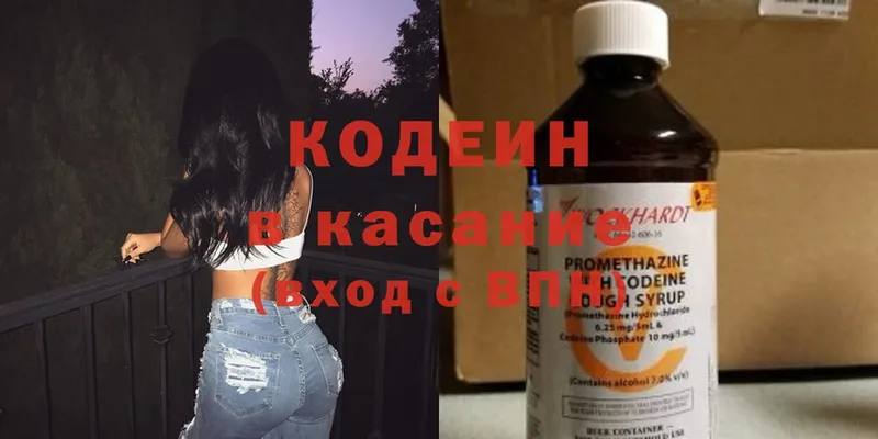 Кодеиновый сироп Lean Purple Drank  купить наркоту  Астрахань 