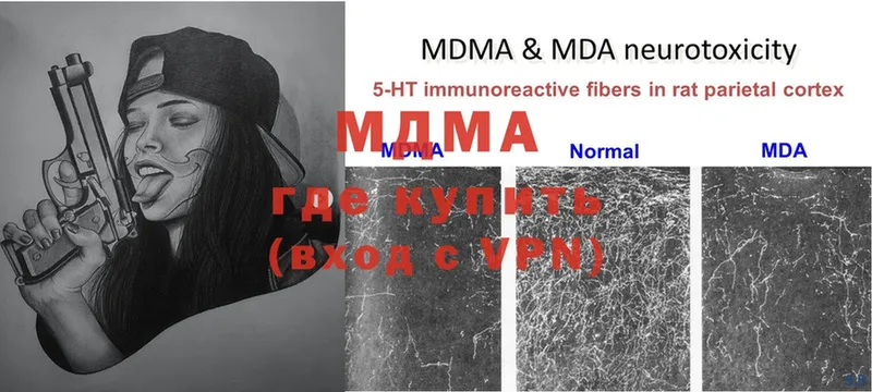 наркошоп  Астрахань  MDMA Molly 