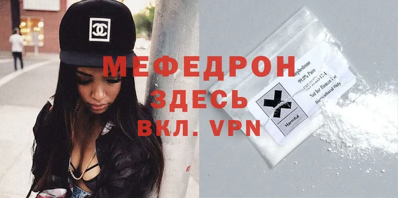 МЕФ mephedrone  как найти наркотики  KRAKEN ссылки  Астрахань 